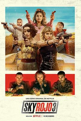 红日狂花第三季 第08集