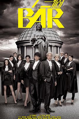 四个女仔三个Bar粤语 第21集