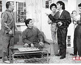 虾仔爹哋粤语 第35集