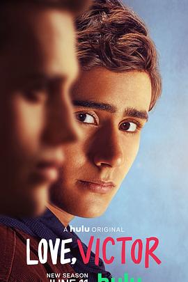 爱你，维克托第二季 第04集