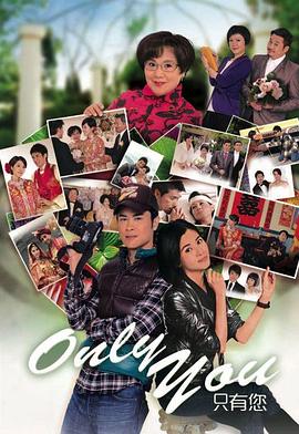 OnlyYou只有您粤语 第10集