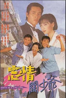 忘情阔少爷国语 第16集