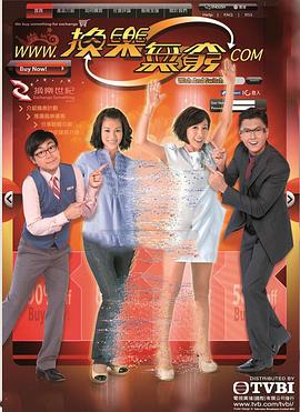 换乐无穷粤语 第19集