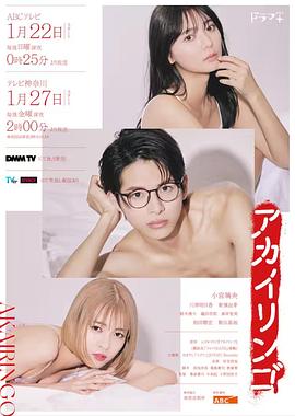 红苹果2023 第04集