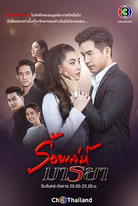 诱爱入局国语 第04集