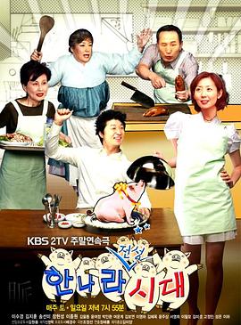 媳妇的全盛时代 第39集