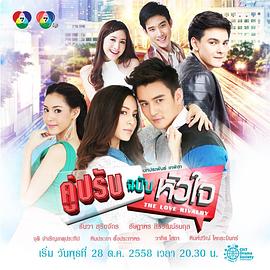 对手的心国语 第21集