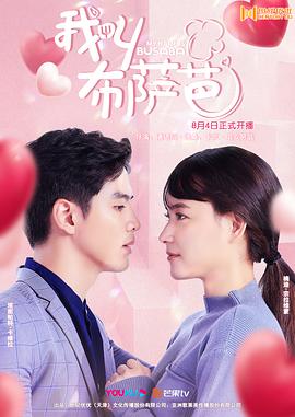 我叫布萨芭泰语 第11集