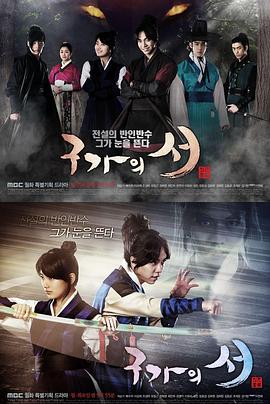 九家之书国语 第21集