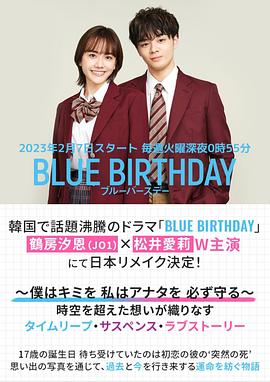 致郁生日(日版) 第07集