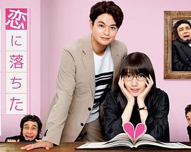 一个坠入爱河的人 ～司汤达的恋爱论～ 第09集