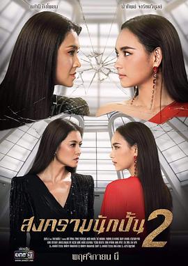 星途叵测2国语 第02集