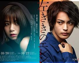 左撇子艾伦 第05集