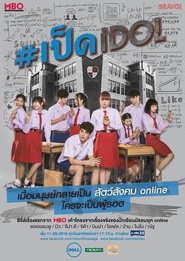 网红养成记国语 第06集