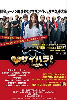 暗金丑岛君外传剧暗金犀原小姐 第01集