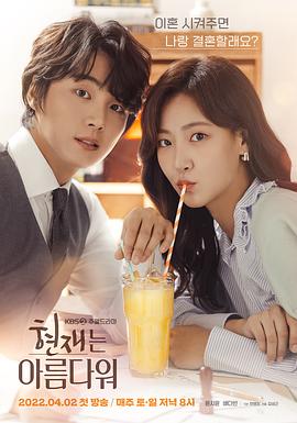 现在很美丽 第39集