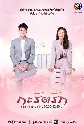 爱的幸福闪耀 第06集