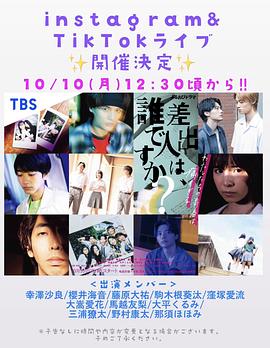 寄信人、是谁？ 第34集