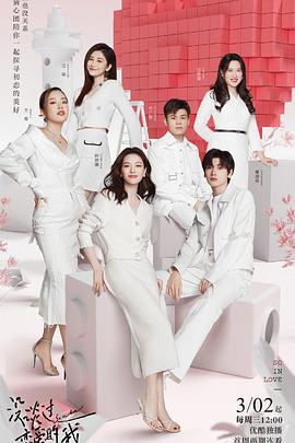 没谈过恋爱的我 20220323第5期上