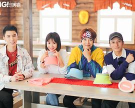 OMG玩美咖 第24集