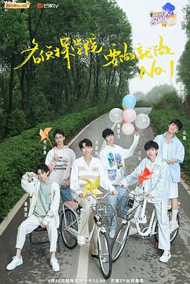 明星大侦探之名侦探学院第四季 第16期