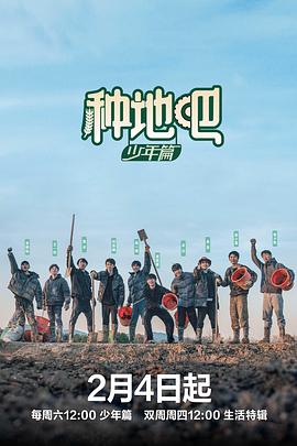 种地吧 第23期