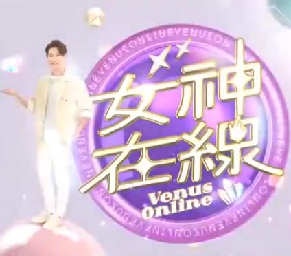 女神在线 20240424