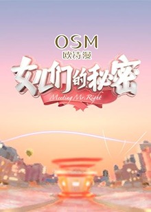 女儿们的秘密 第34集