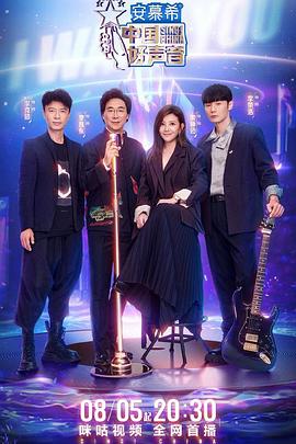 中国好声音2022 第5期加更