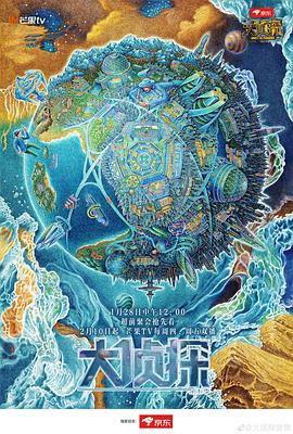 明星大侦探第七季 第11期上