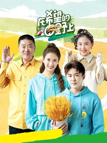 在希望的田野上2022 20221117期