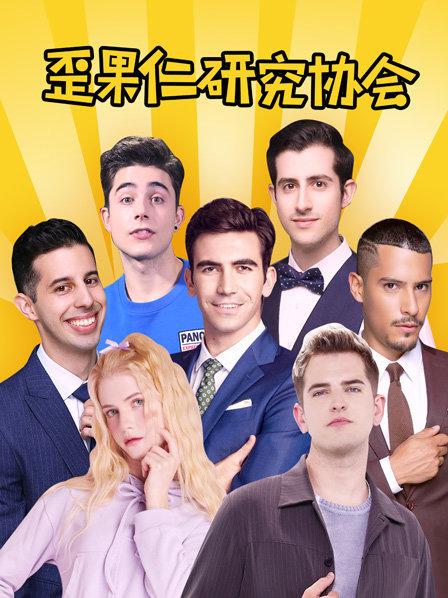 歪果仁研究协会 20200430期