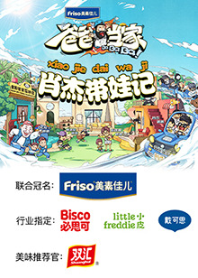 爸爸当家 肖杰带娃记 第6期