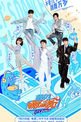 师父！我要跳舞了第二季 20210720第1期