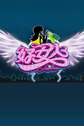 好女人2010 20101203期