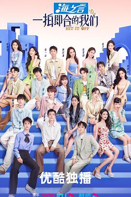 一拍即合的我们 20230803加料