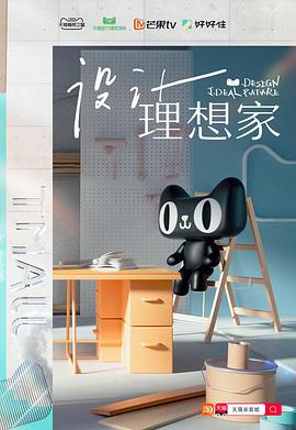 设计理想家 第4期