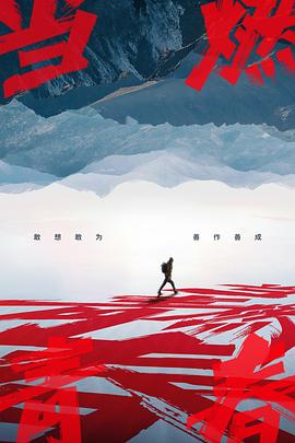 当燃青春 20230622