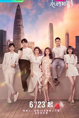 心动的信号第四季 第3期下