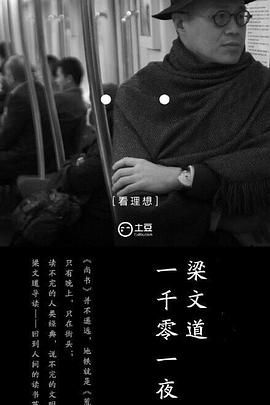 一千零一夜第一季 第39集