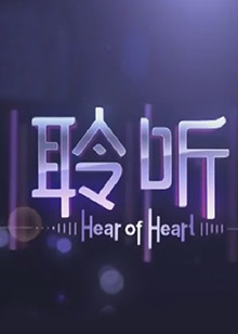 聆听2013 20130303期