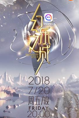 幻乐之城 第02期