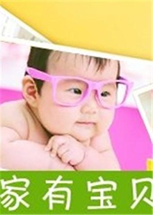 家有宝贝 20150911期(大结局)