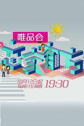 恋家有方 20151206期