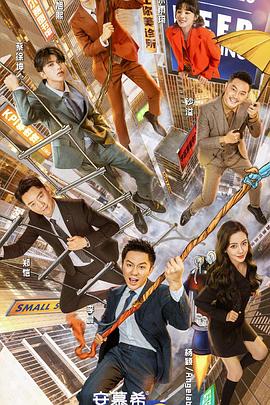 奔跑吧第五季 20210716期(大结局)