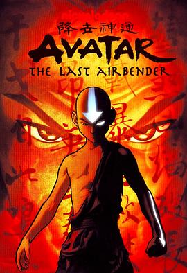 降世神通第三季 第17集