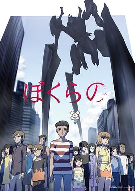 地球防卫少年 第17集