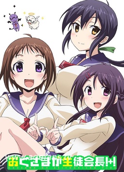 我老婆是学生会长第二季 第08集