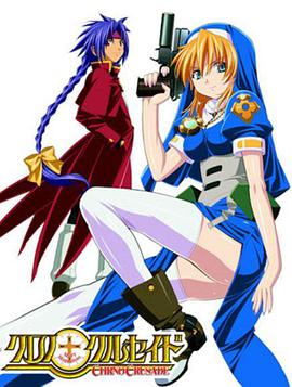 圣枪修女 第12集