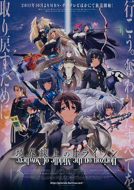 境界线上的地平线第一季 第05集